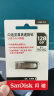 闪迪 (SanDisk) 128GB  U盘CZ73 安全加密 高速读写 学习办公投标 电脑车载 大容量金属优盘 USB3.0 实拍图