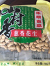 乐明 四川花生葱香蒜香花生662g休闲零食坚果炒货小粒花生果 葱香花生 662g*1袋 实拍图