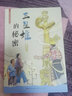 爷爷的秘密剧院（张牧笛幻想文学，百班千人共读图书，探讨梦想、“得到”和“失去，8-14岁适读） 实拍图