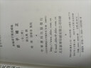 【旧版】庄子补正（全2册）（旧版）繁体竖排 中华书局新编诸子集成续编 实拍图