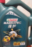 嘉实多（Castrol）磁护 全合成机油 汽机油润滑油 5W-40 SN级 4L 汽车保养 晒单实拍图