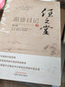 任之堂跟诊日记（4）修订版 曾培杰 陈创涛 著 中国中医药出版社 中医入门 书籍 实拍图
