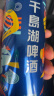 千島湖啤酒（CHEERDAY）乐享时光 8度  500ml*24听整箱装 实拍图