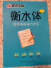 墨点字帖 高中衡水体英语高考英语满分作文英文字帖高中生英语字帖钢笔字帖衡水体高考满分作文考试卷面加分字体 实拍图