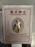 柴犬绅士：都市型男穿搭指南（新版） 实拍图