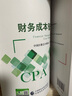 注册会计师2025教材 官方正版注会cpa 会计审计税法经济法财务成本管理公司战略与风险管理轻松过关1 全套17本可搭东奥轻松过关1轻一中国注册会计师协会 实拍图