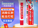 【香港直邮 原装正货】无比滴 港版 日本原装进口 无比膏 婴儿儿童成人无比滴止痕痒 6个月以上适用 强力无比膏 18g【港版原装】 实拍图