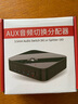 炬信科技USB蓝牙5.0适配器音频AV切换器三进一出3.5mmAUX音频切换器无线蓝牙U盘播放音频转换器车载 AUX音频切换/分配器【无蓝牙】 实拍图