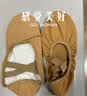 丹诗戈 芭蕾舞鞋5111 练功鞋猫爪鞋软底瑜伽鞋纯色体操形体鞋儿童免系带 5111T驼色【免系绳 拍大一码】 37 实拍图