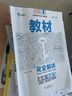 王后雄学案教材完全解读 高中物理1 必修第一册 人教版 王后雄2021版高一物理配套新教材 实拍图