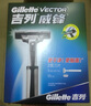 吉列（Gillette） 吉列威锋手动剃须刀锋速老式刮胡刀男士刀架刀头双层刀片套装 2刀头 实拍图