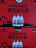 德质(Volksmilch)低脂纯牛奶240ml*8瓶 德国进口牛奶 低脂高钙牛奶 实拍图