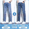 真维斯（Jeanswest）王一博代言牛仔裤男春秋季新款舒适修身直筒高端潮牌休闲长裤子男 深蓝+蓝色【春款组合】 33 码(2尺6) 实拍图
