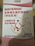 玛特纳（MATERNA）中国版惠氏孕产妇营养包复合维生素孕妇+dha备孕叶酸女 维生素60片/瓶+DHA30粒*2瓶 晒单实拍图