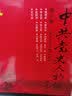 中共党史人物传·第21卷（杨明斋 潘忠汝 刘谦初 汪铭 杨善南 徐全直 张汉民 张正坤 周文彬 毛岸英 杜国庠 江隆基 艾思奇 何干之 华岗 王任叔） 实拍图