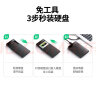 绿联USB3.0移动硬盘盒2.5英寸Type-C SATA串口台式机笔记本外置壳SSD固态机械硬盘盒 USB3.0款【5Gbps】 实拍图