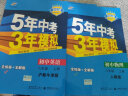 曲一线 初中英语 八年级上册 沪教牛津版 2022版初中同步5年中考3年模拟五三 实拍图
