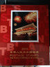 1999至2024年集邮年册北方普通册系列 2013年邮票年册北方集邮册 实拍图