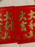 结婚庆新婚礼用品新年个性创意高档烫金硬纸红包袋利是封压岁包 大吉大利（小号6个装） 实拍图