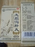 仁济堂 龙胆泻肝丸 200丸/盒 浓缩丸 口苦尿黄 清肝利胆 保肝护肝胆360 1盒【200丸】 实拍图