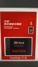 闪迪（SanDisk）2TB SSD固态硬盘 SATA3.0接口台式机笔记本DIY稳定兼容 加强版-电脑升级优选｜西部数据出品 实拍图