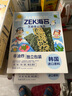 Zek夹心海苔脆芝麻味儿童休闲紫菜聚会办公女生节日小零食60g 实拍图