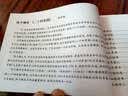 二十四孝图（套装共3册） 小人书 实拍图
