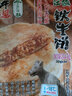 铁牛福思铁牛肉馅饼 荆州江陵特产酥皮煎饼早餐半成品手抓饼 铁牛饼345g*10袋（共30片） 实拍图