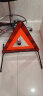 趣行 汽车三角警示牌 T8 国标警告牌三角牌 车用三脚架反光安全三角架 晒单实拍图