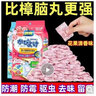 御盐清花香樟脑丸衣柜除味留香衣物防虫驱虫防霉包防蟑螂球防蛀净味花香 蓝风铃+混合香【共96小包】 实拍图