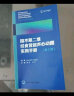 围术期二维经食管超声心动图实用手册（第2版） 实拍图