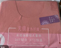 华婷露（Huatinglu）阳离子保暖内衣女套装美体百搭打底衫纯色修身秋衣秋裤塑身无痕 【圆领上衣+长裤】温柔粉 XL（适合115-130斤） 实拍图
