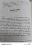 说文解字 许慎著中华书局今释 原文译文注释部首详解古代汉语字典 古文字字典咬文嚼字细说汉字的故事画说汉字工具书全版 中华传统文化古典名著 国学经典书籍 【全2册】说文解字+古文观止 实拍图