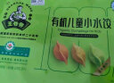 九洲丰园有机儿童小水饺168g*2盒 玉米猪肉饺子速食宝宝速冻儿童早餐食品 实拍图