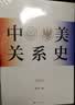 中美关系史（2001—2016） 实拍图