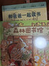 森林图书馆 带娃神器 暖萌治愈 “大排长龙”作者福泽由美子暖心作品 温馨的故事情节0-3-6岁 实拍图