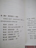 财务自由之路Ⅶ 博多·舍费尔的15堂财富与管理课（《财务自由之路》《小狗钱钱》作者博多·舍费尔的15堂财富与管理课 ） 实拍图