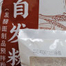 新良全麦自发粉 家用全麦面粉 小麦粉 包子馒头面粉专用粉1kg 实拍图