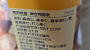 京东京造 X 京东PLUS会员联名款混合坚果1.1kg 每日坚果开心果零食送礼 实拍图