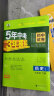 曲一线 53初中同步试卷道德与法治 七年级下册 人教版 5年中考3年模拟2024版五三 晒单实拍图