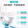 水密码面霜沙漠绿洲高保湿修护霜15g（轻盈版） 实拍图