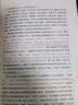 旷世幕僚（套装全3册） 实拍图