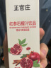 正官庄 【杨紫同款】红石榴液10g*10包 人参红参石榴饮品 人参皂苷丰富 实拍图