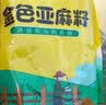 沐谷 东北金色亚麻籽亚麻子胡麻籽可磨粉 500g 实拍图