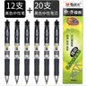 晨光（M&G）K35按动中性笔办公经典签字学生用考试碳素水性笔0.5子弹头墨兰医生处方笔 K35黑色12支+晨光笔芯1盒 实拍图