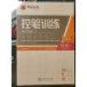 华夏万卷米字格练字本子硬笔书法纸16K写字纸初中生小学生儿童练习本成人练习比赛作品专用纸（3本套） 实拍图