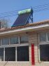 可上门安装 太阳能热水器家用新型光电一体式全自动上水加厚不锈钢电农村加热采栗 自动上水16支+4支运损备用管 晒单实拍图
