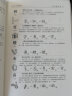 画说成语（小学版） 1-2年级 实拍图