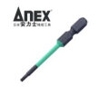 安力士牌（ANEX）梅花内六角批咀ACTX-0865带孔风批头T8X65mm电动批嘴 星型螺丝刀 晒单实拍图