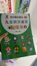 儿童识字启蒙贴纸书（10册）3-6岁儿童启蒙识字书 趣味识字 亲子共读游戏书 帮助孩子掌握日常汉字 反复帖任意贴 儿童智力开发识字大王 实拍图